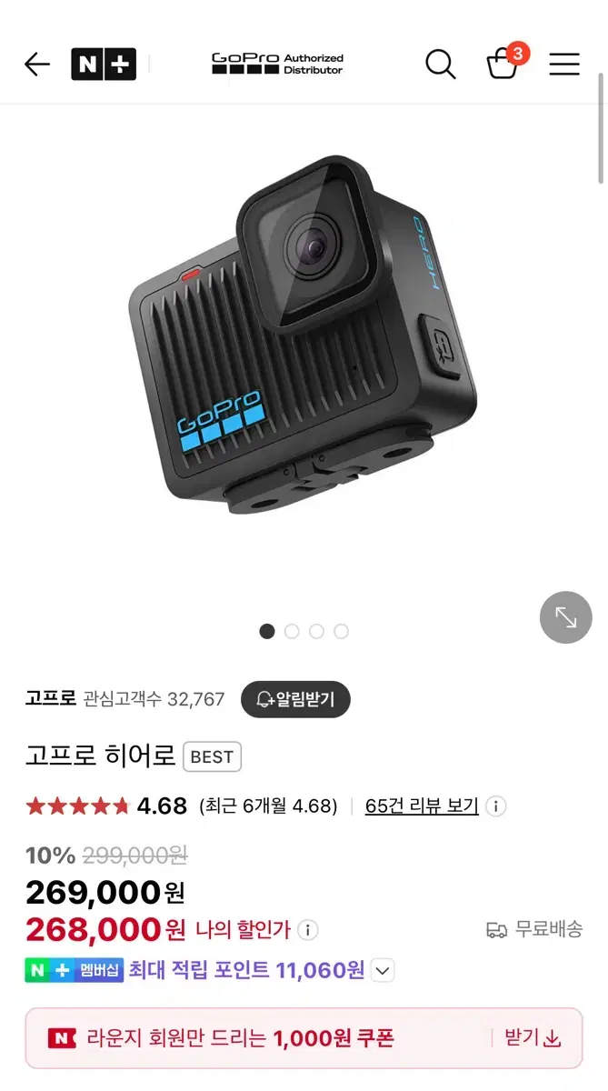 고프로 히어로